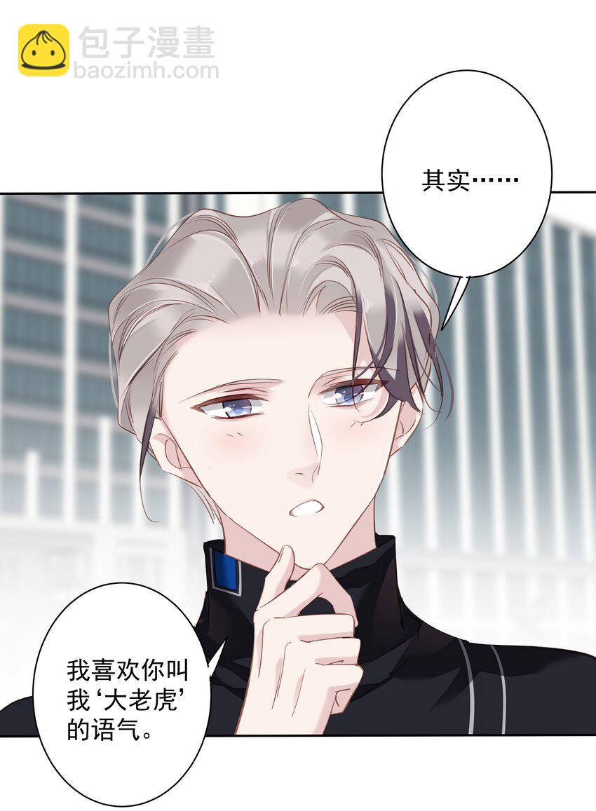 045 大老虎的舌头-第43话