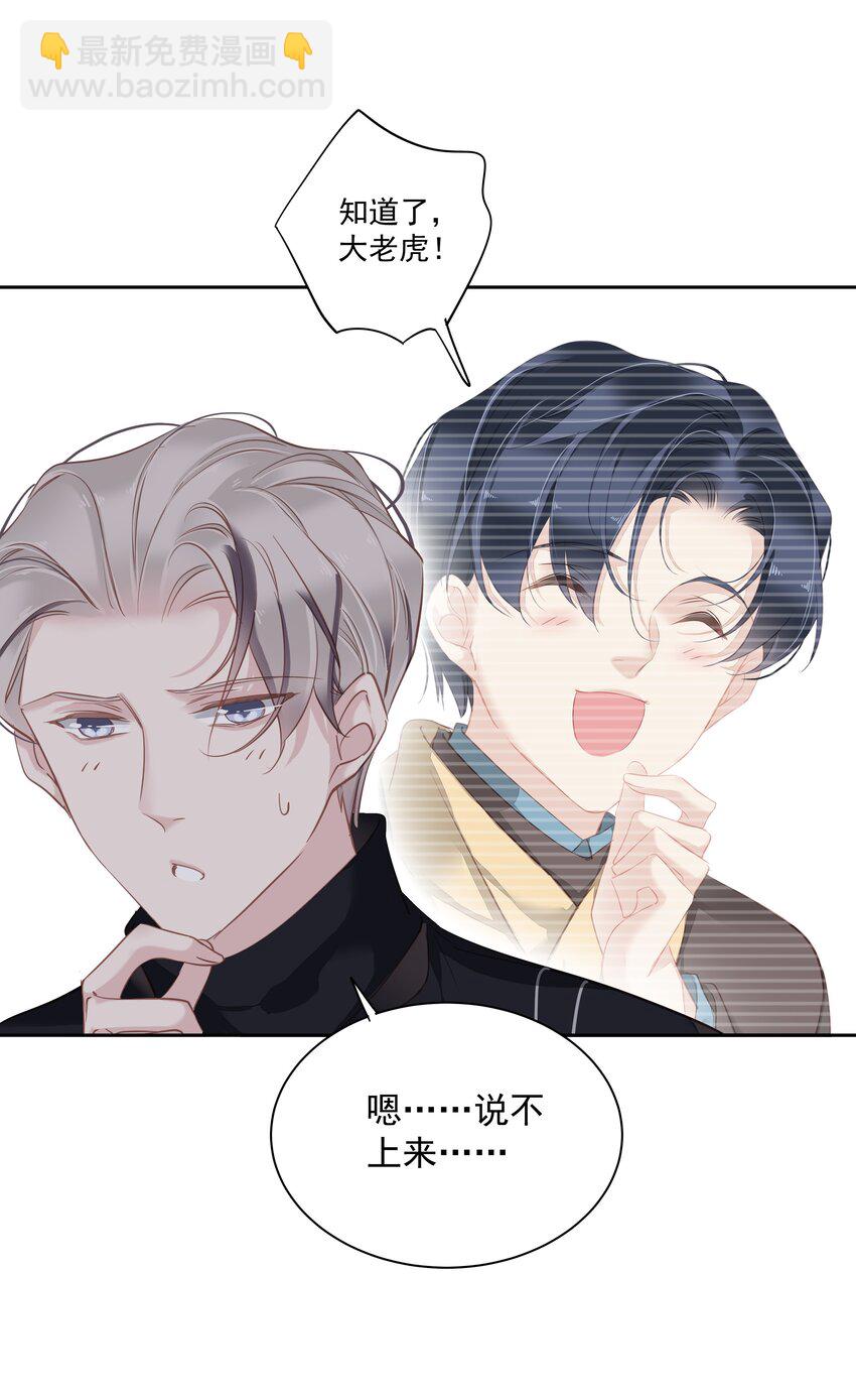 045 大老虎的舌头-第43话