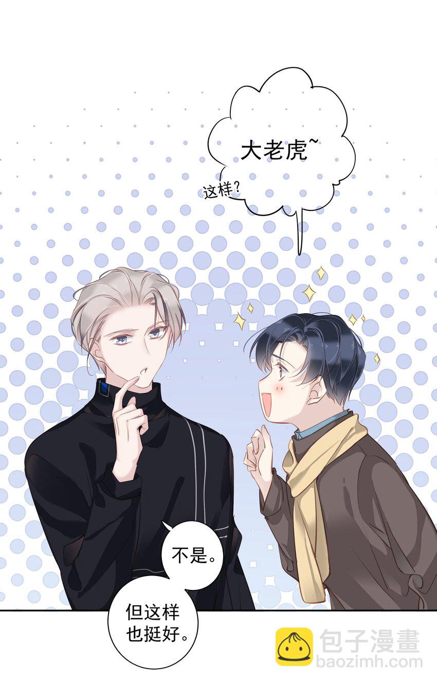 045 大老虎的舌头-第43话