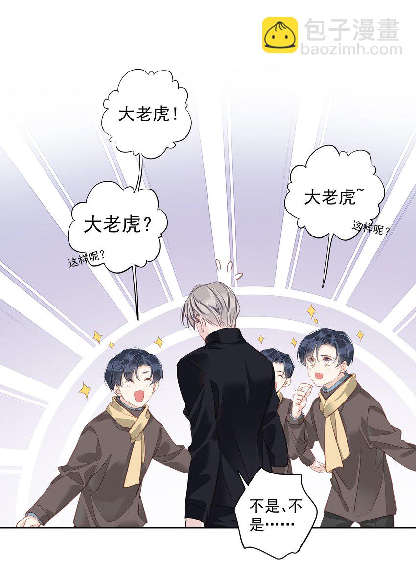 045 大老虎的舌头-第43话