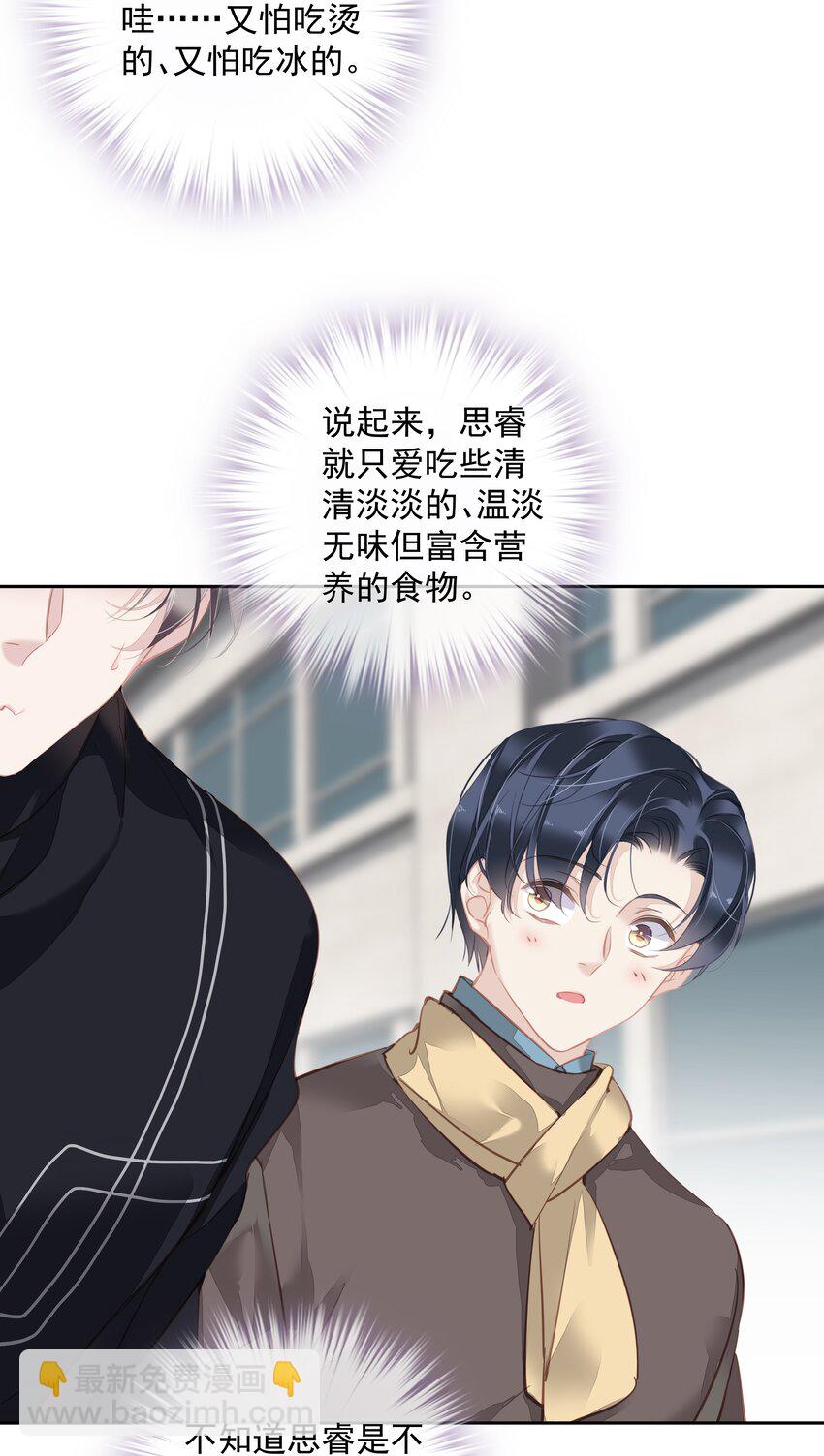 045 大老虎的舌头-第43话