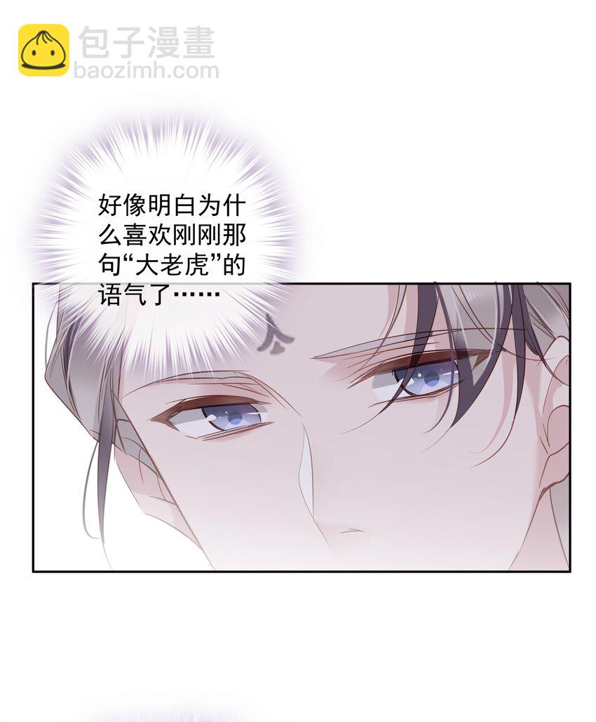 045 大老虎的舌头-第43话