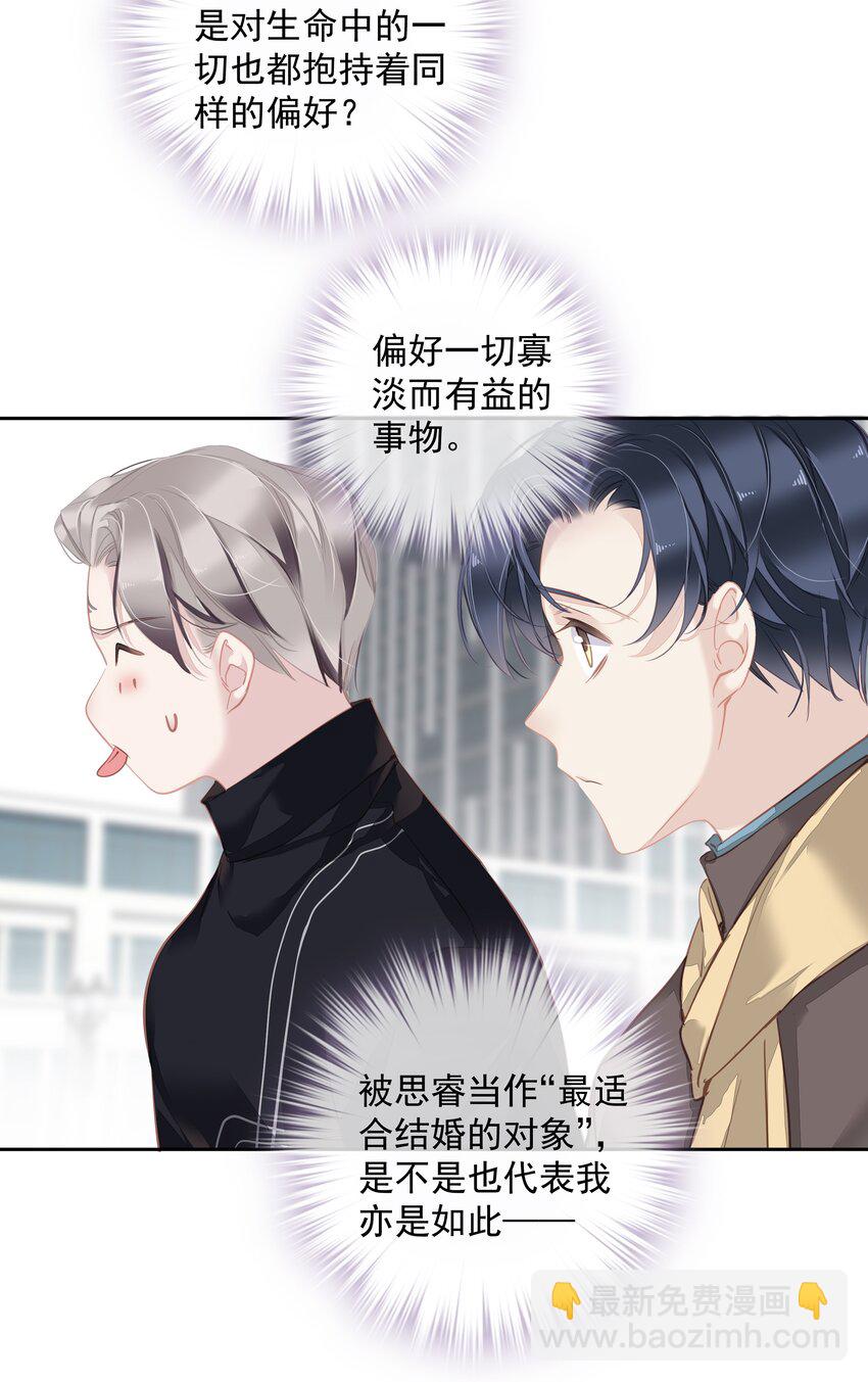 045 大老虎的舌头-第43话