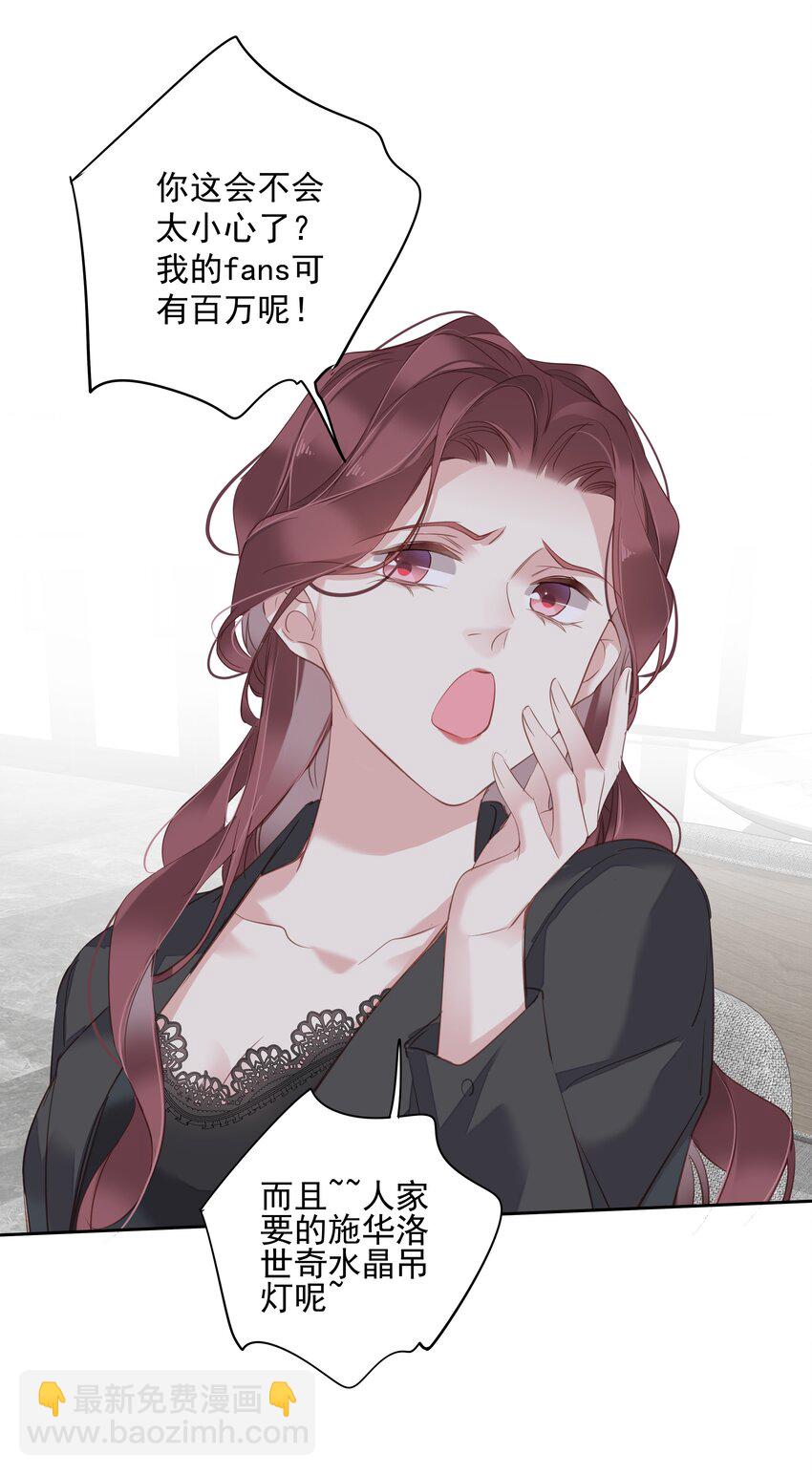 045 大老虎的舌头-第43话