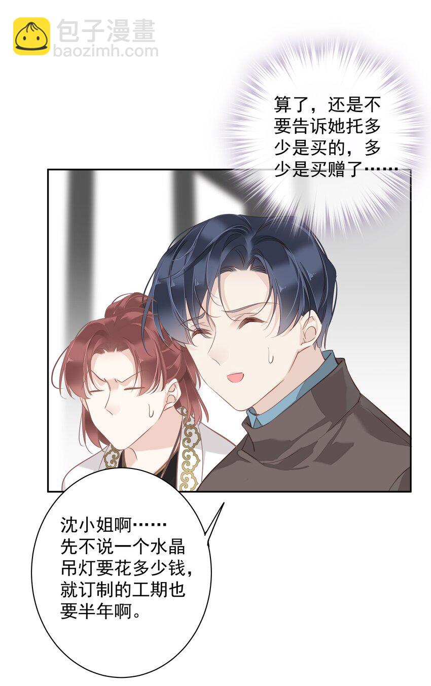 045 大老虎的舌头-第43话