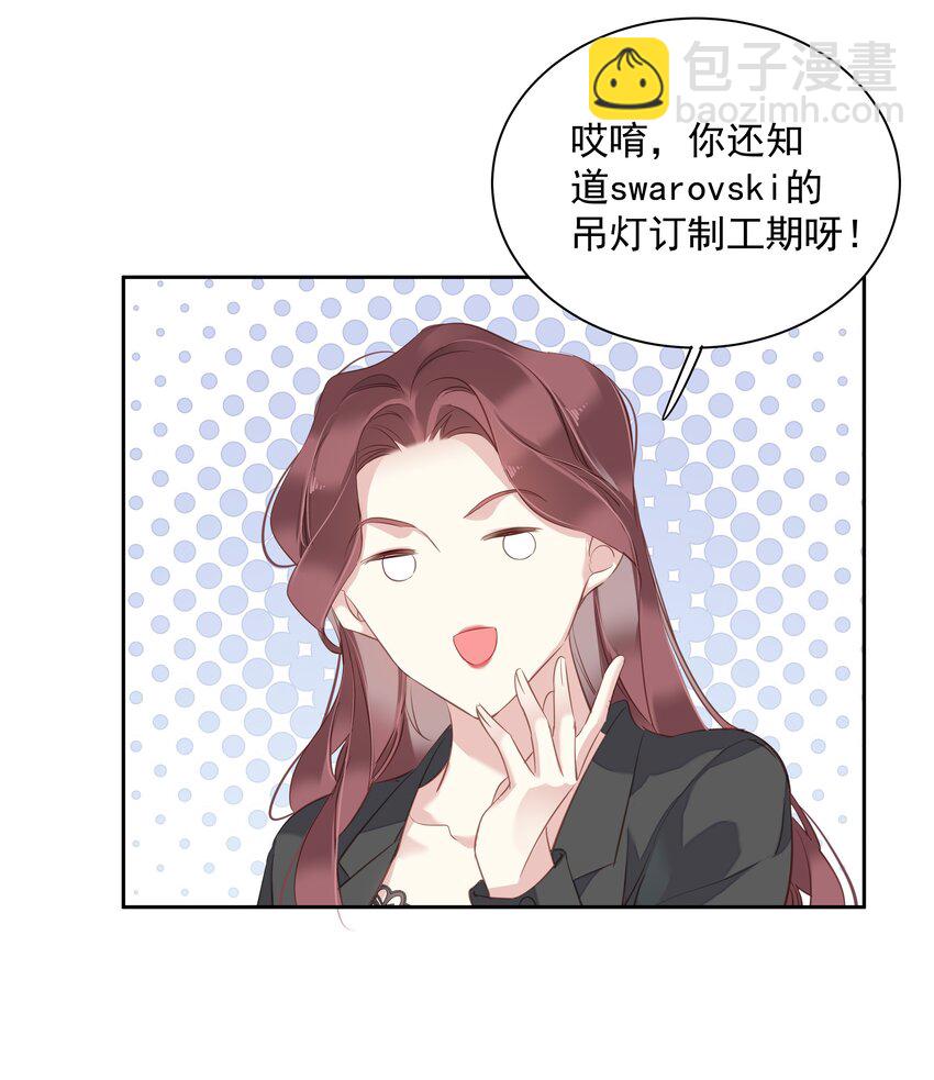 045 大老虎的舌头-第43话