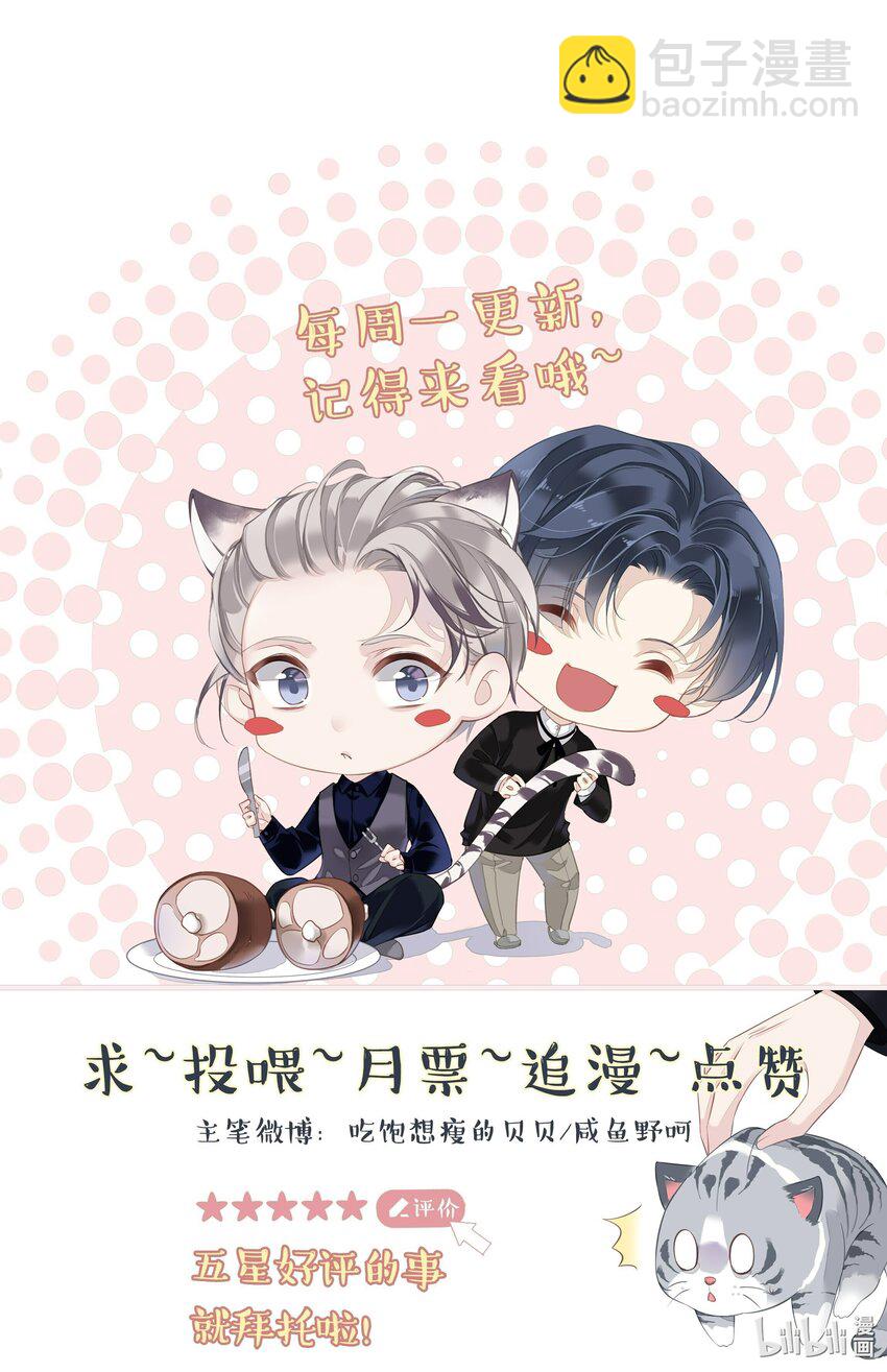 045 大老虎的舌头-第43话