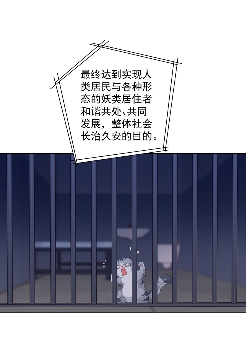 047 白玉狸去上学-第45话