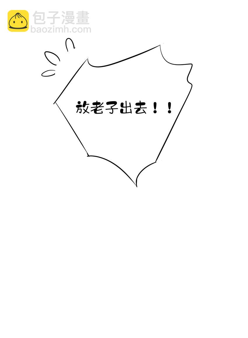 047 白玉狸去上学-第45话