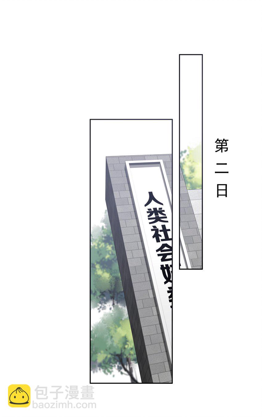 047 白玉狸去上学-第45话