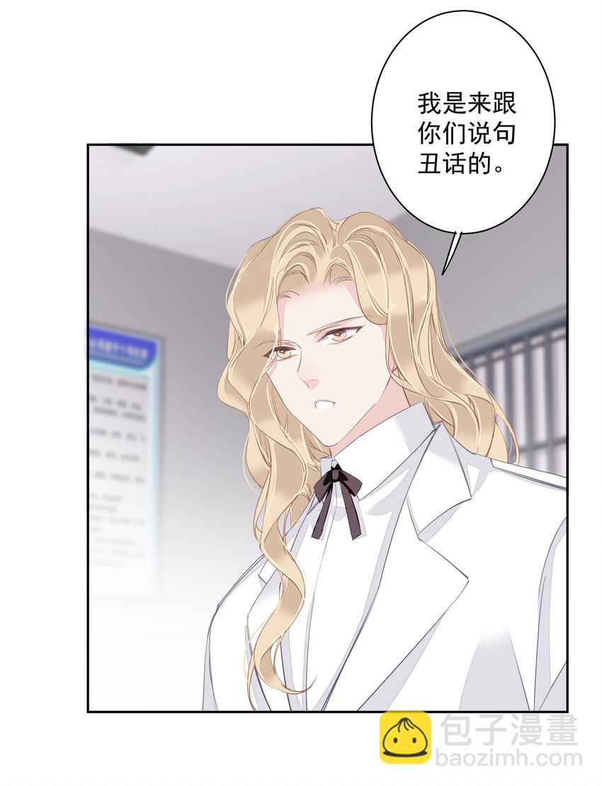 047 白玉狸去上学-第45话