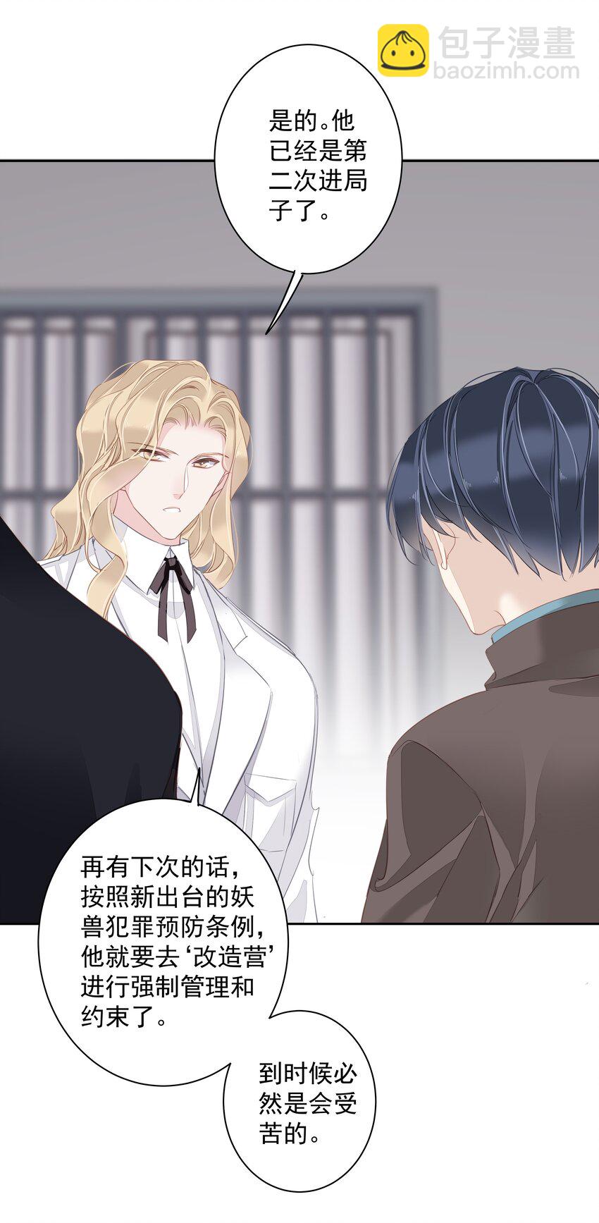 047 白玉狸去上学-第45话