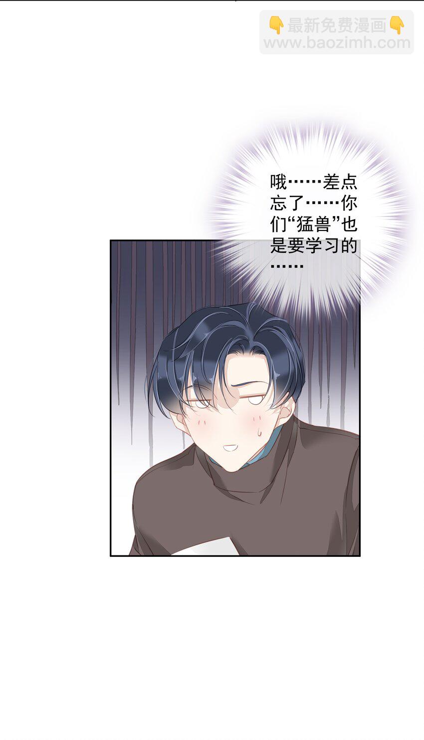 047 白玉狸去上学-第45话