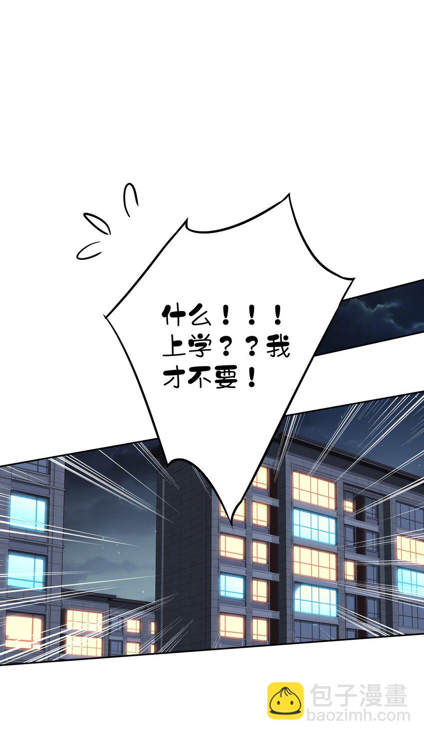 047 白玉狸去上学-第45话