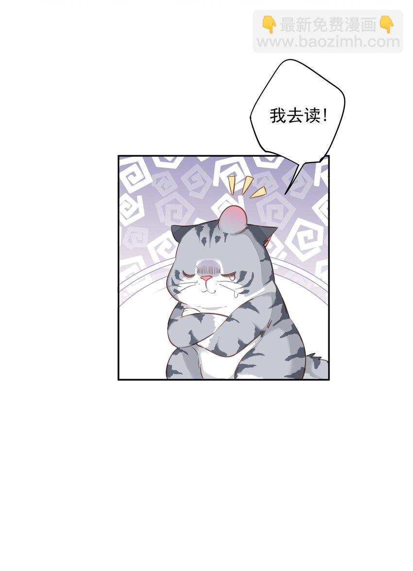 047 白玉狸去上学-第45话