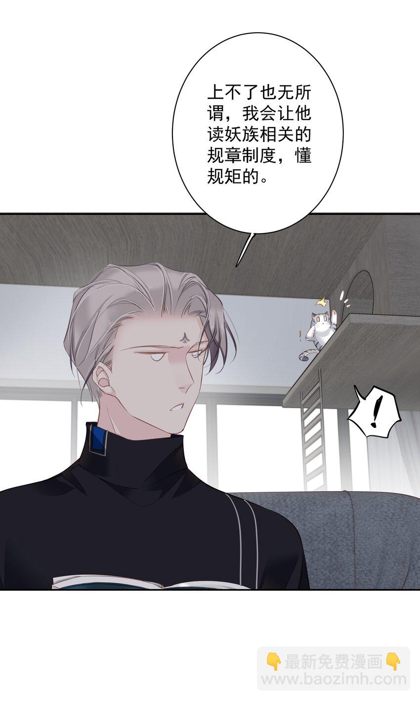 047 白玉狸去上学-第45话