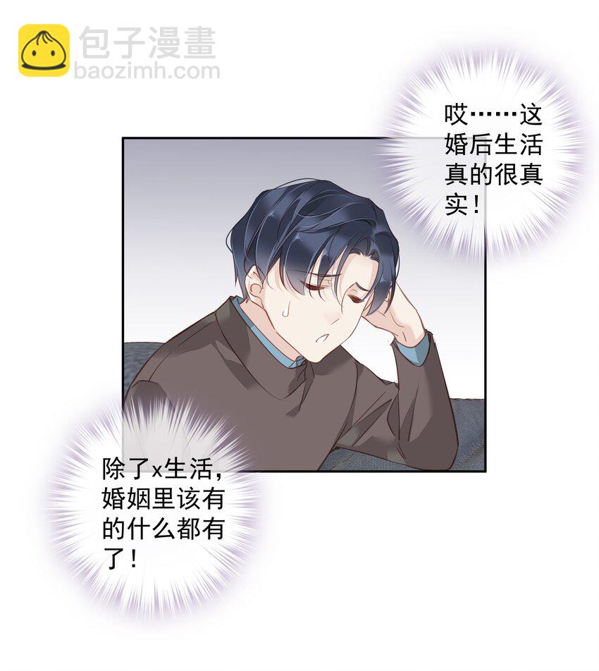 047 白玉狸去上学-第45话