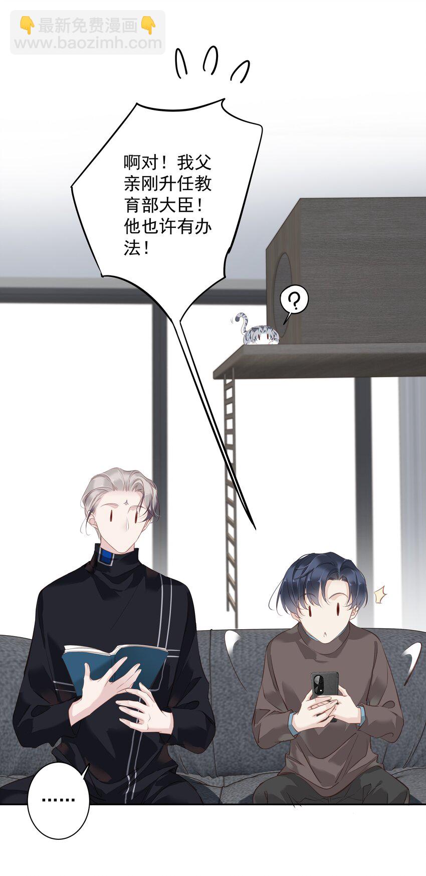 047 白玉狸去上学-第45话