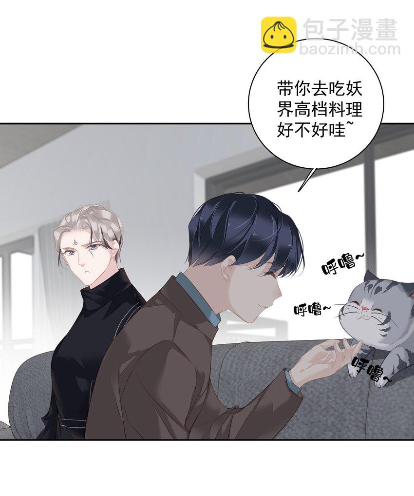 047 白玉狸去上学-第45话