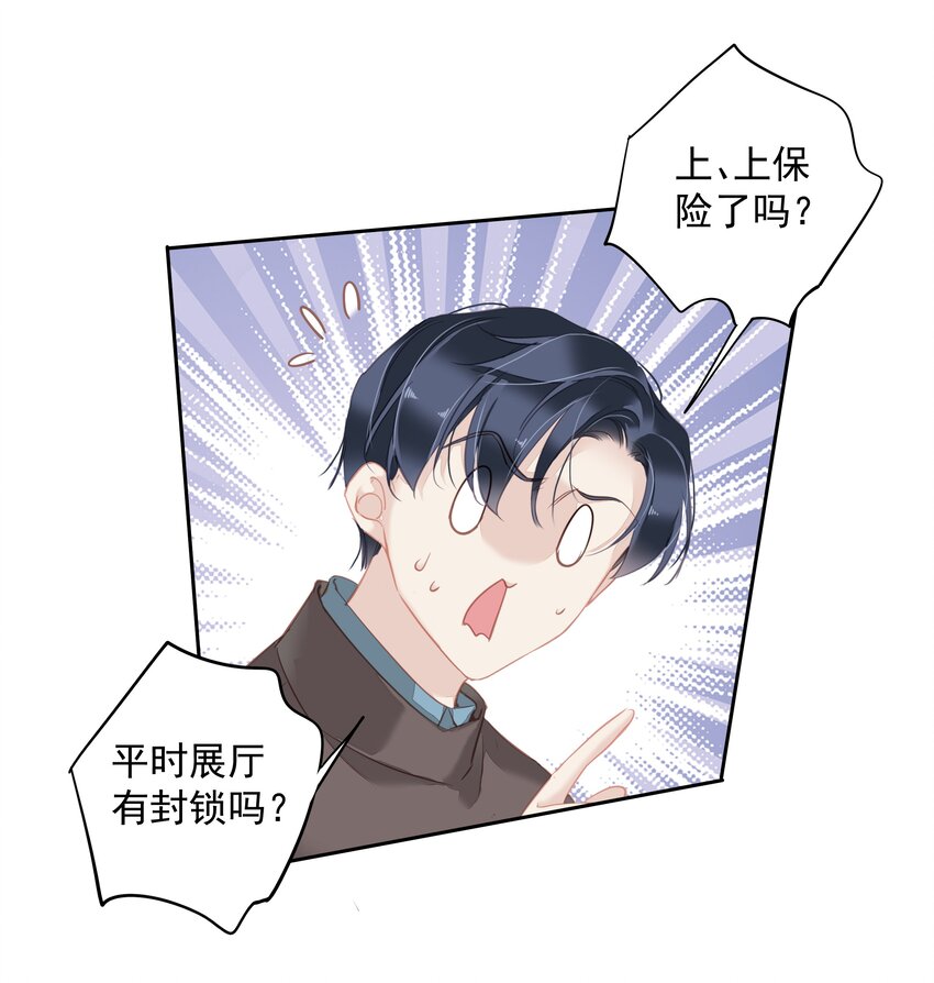 047 白玉狸去上学-第45话