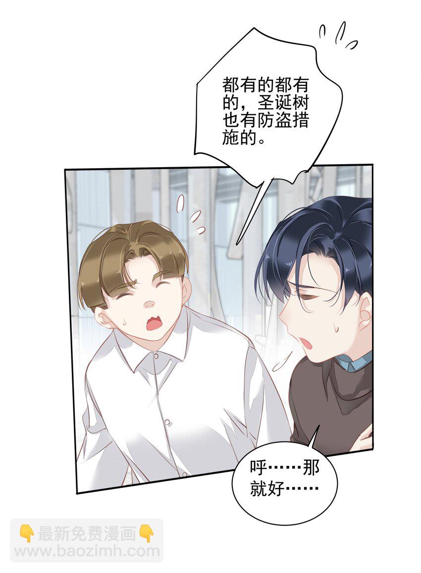 047 白玉狸去上学-第45话