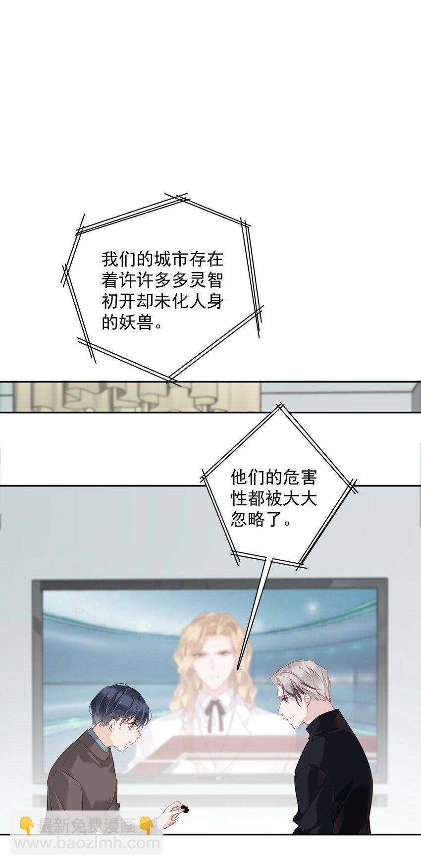 047 白玉狸去上学-第45话