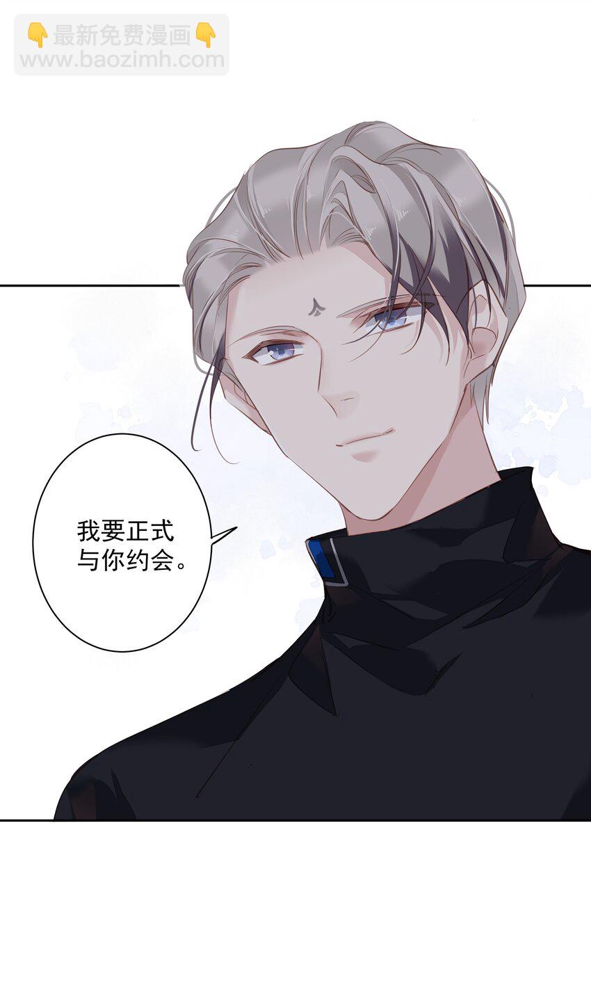 049 我要正式和你约会-第47话