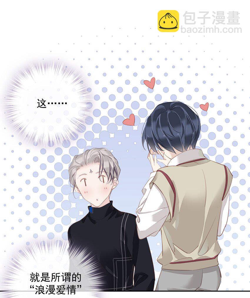 049 我要正式和你约会-第47话