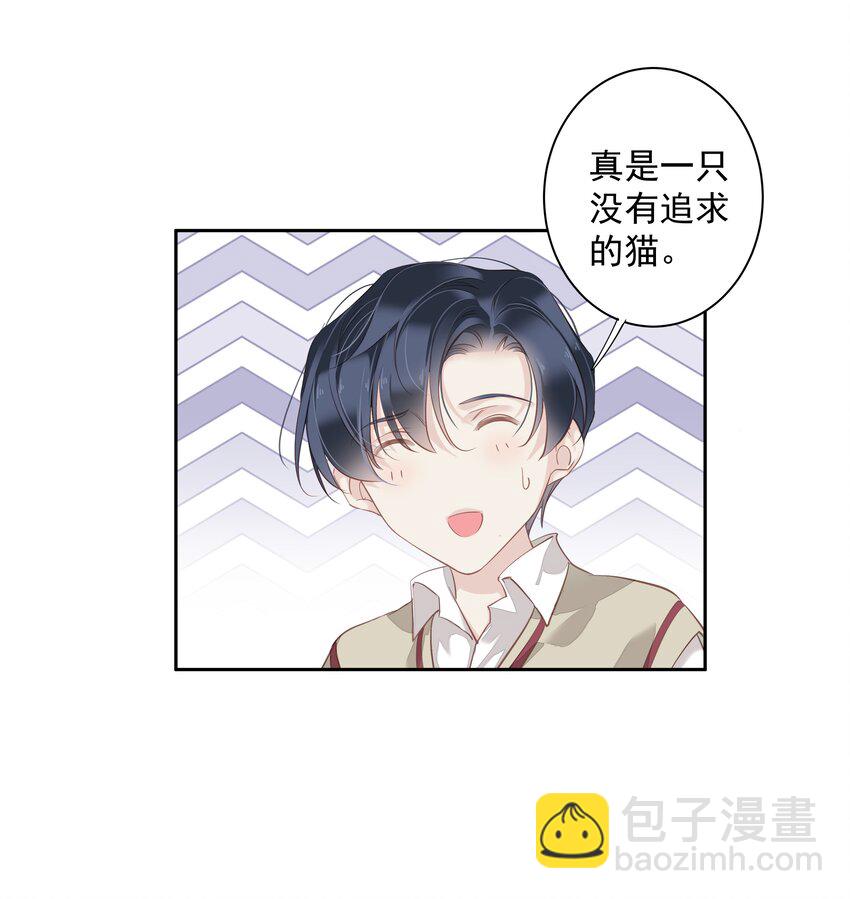 049 我要正式和你约会-第47话