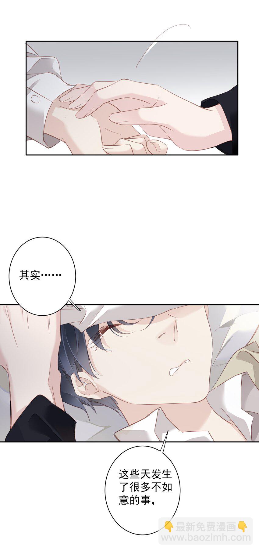 050 离思睿更近了+小番外(1/2)-第49话