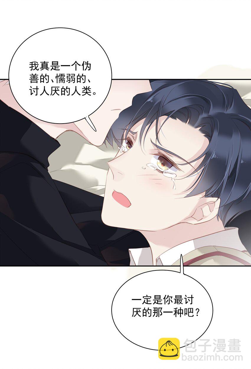 050 离思睿更近了+小番外(1/2)-第49话