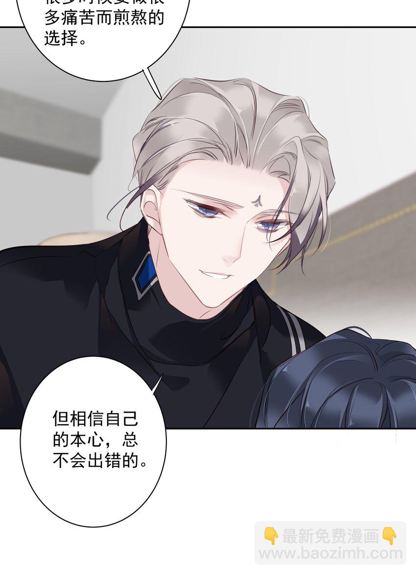 050 离思睿更近了+小番外(1/2)-第49话