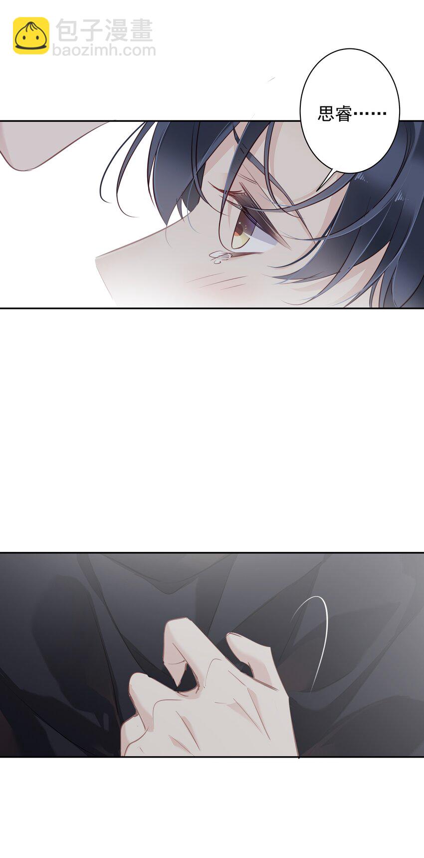 050 离思睿更近了+小番外(1/2)-第49话