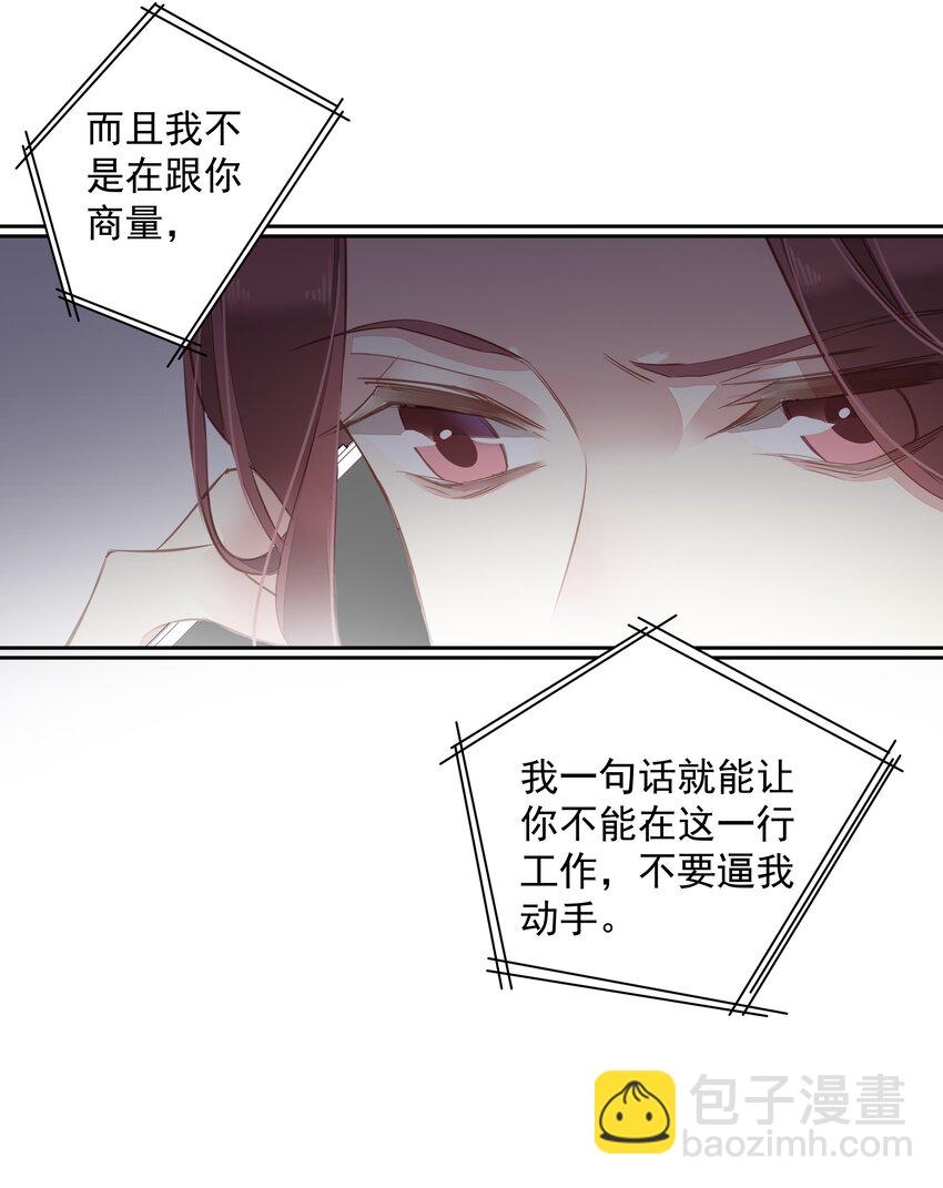 050 离思睿更近了+小番外(1/2)-第49话