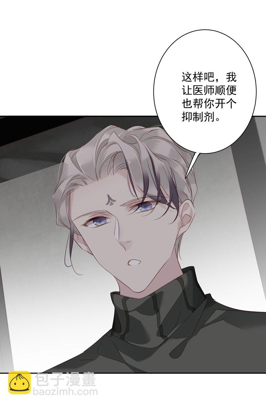 052 机密文件？-第51话