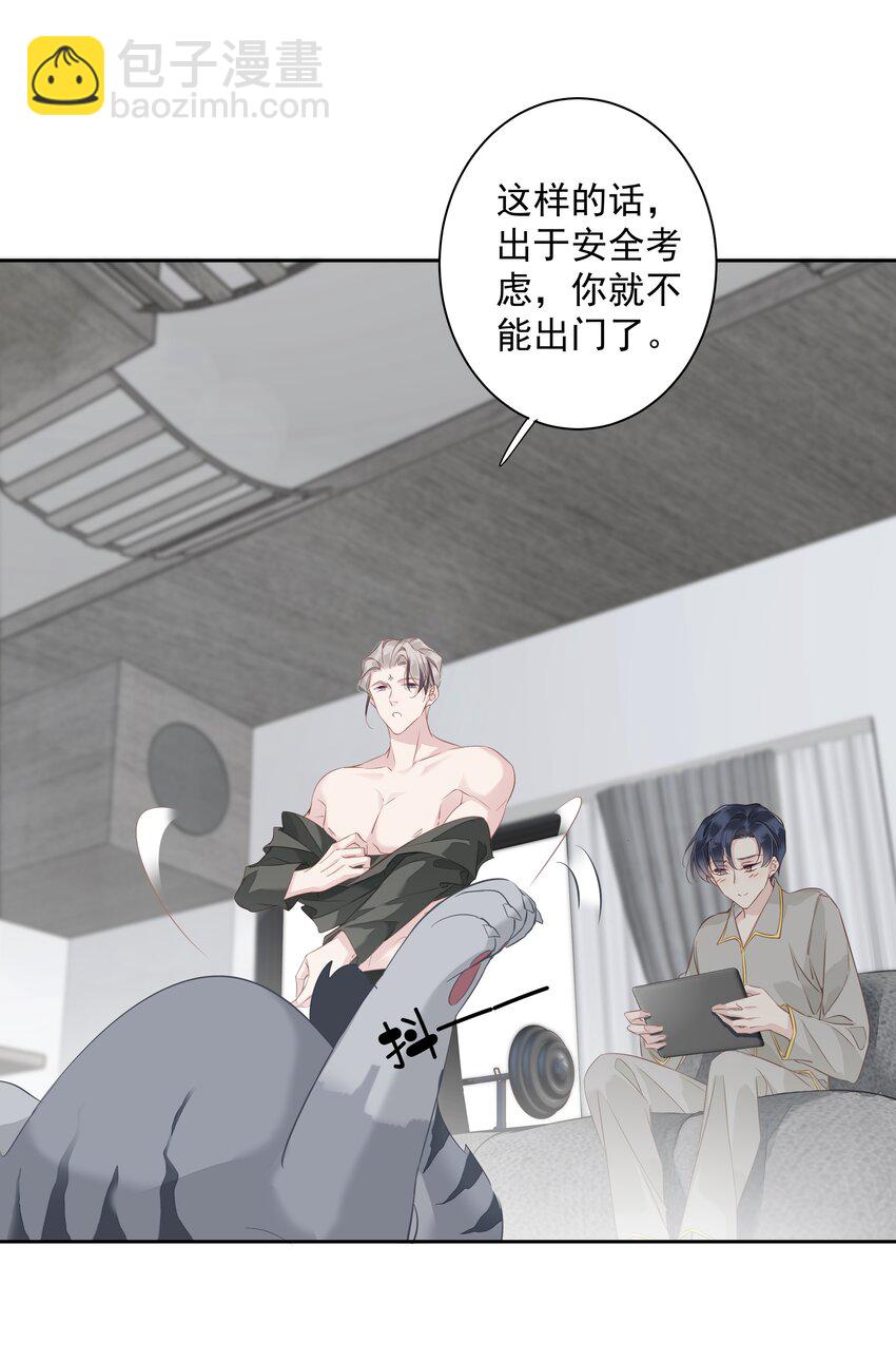 052 机密文件？-第51话