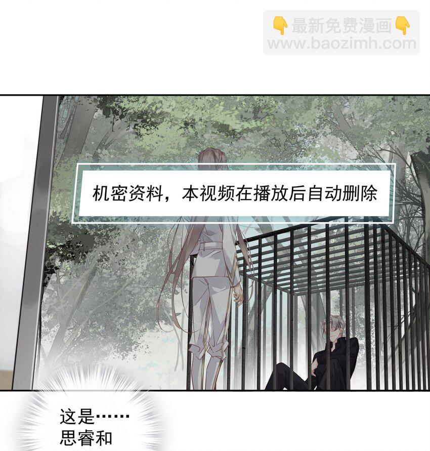 052 机密文件？-第51话