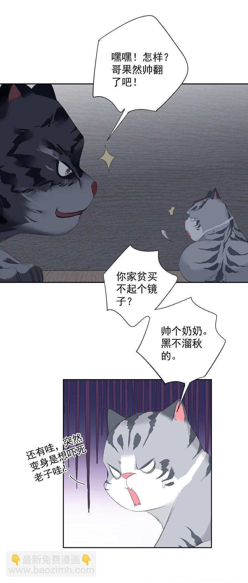 054 狂萌！是我阿彪儿（番外）-第53话