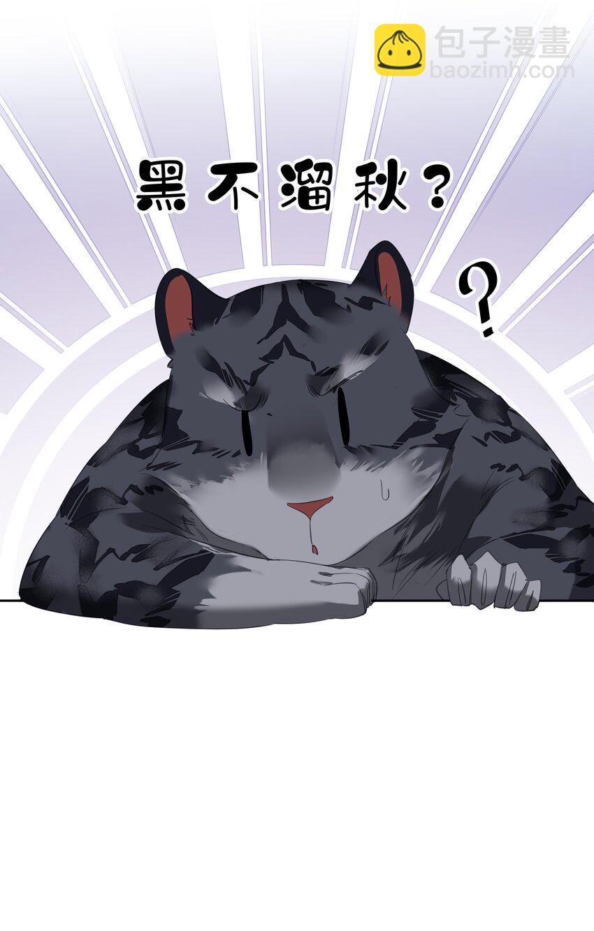 054 狂萌！是我阿彪儿（番外）-第53话