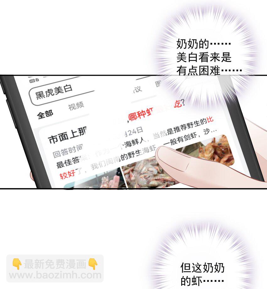 054 狂萌！是我阿彪儿（番外）-第53话