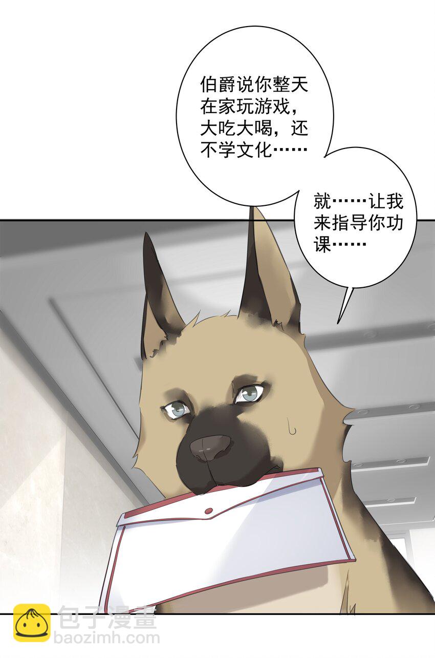 054 狂萌！是我阿彪儿（番外）-第53话