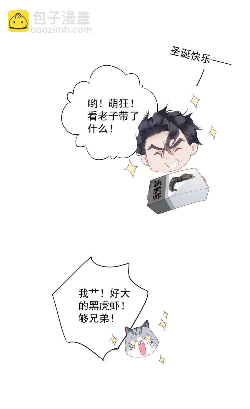 054 狂萌！是我阿彪儿（番外）-第53话