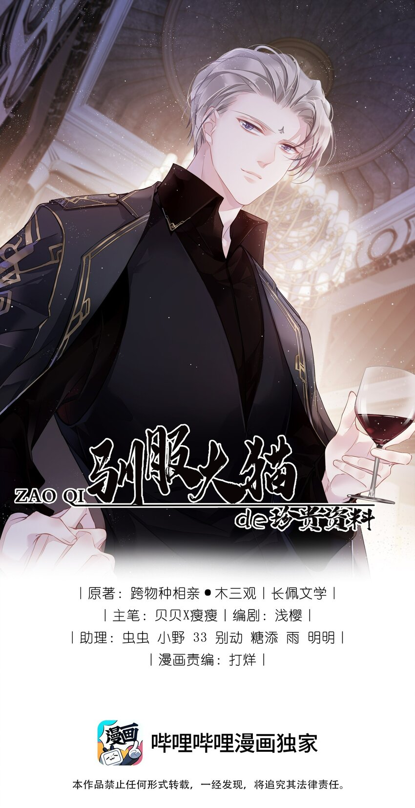 056 哥哥行为-第55话