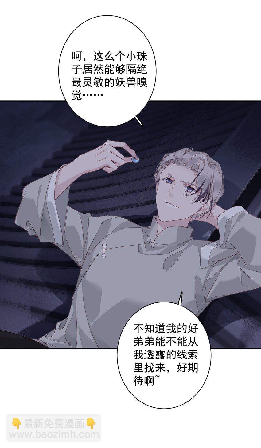 056 哥哥行为-第55话