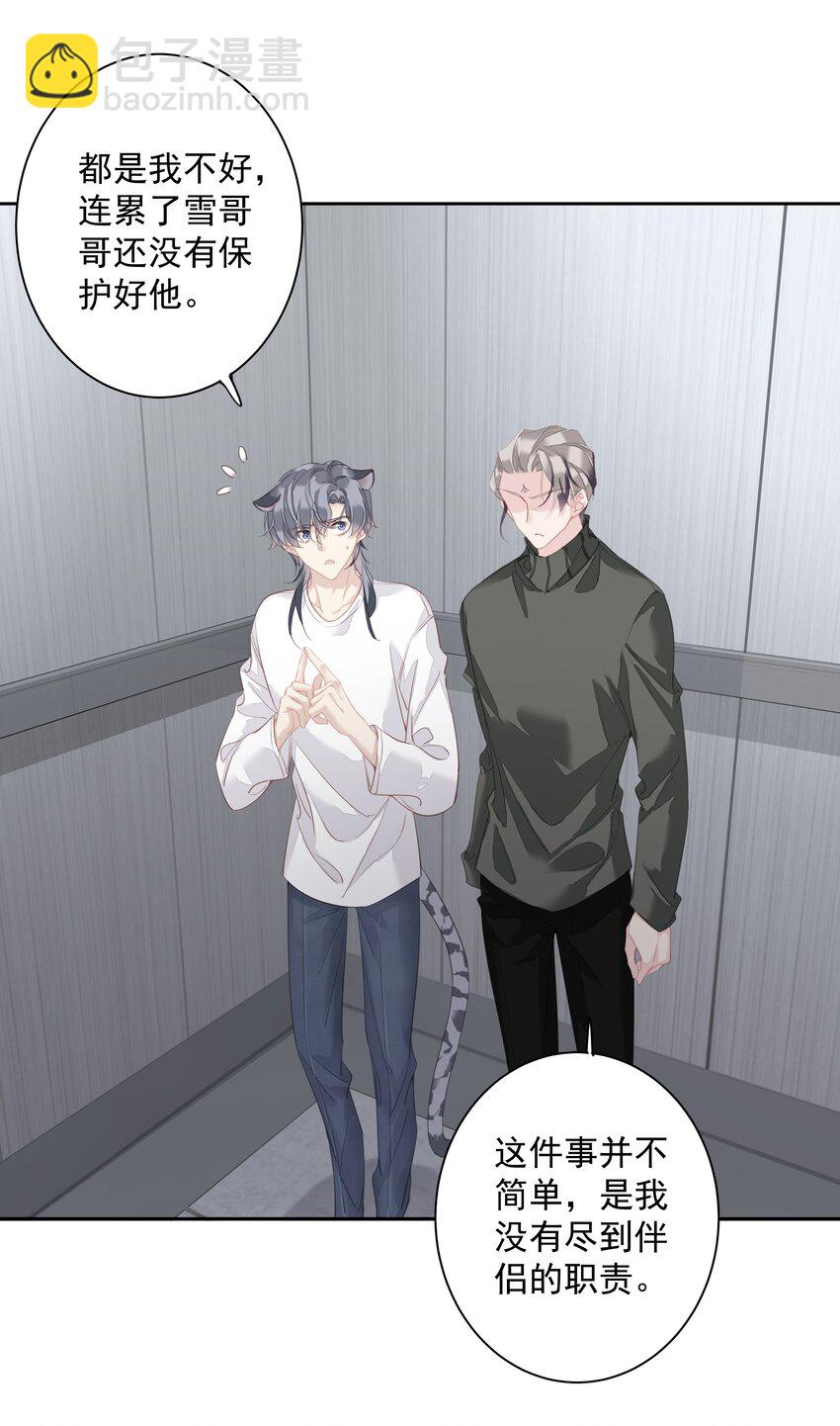 056 哥哥行为-第55话