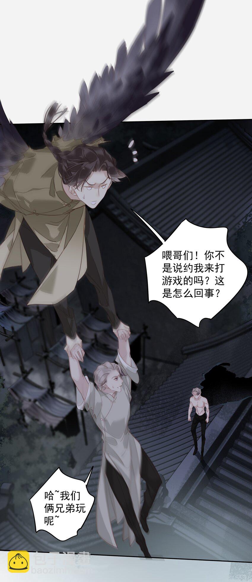 056 哥哥行为-第55话