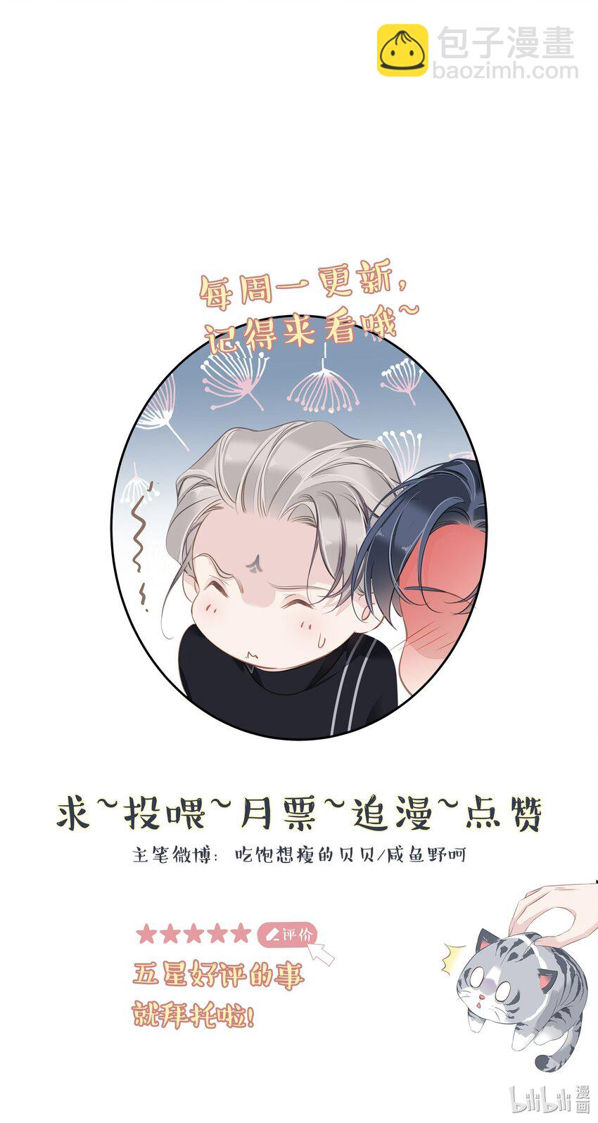 056 哥哥行为-第55话