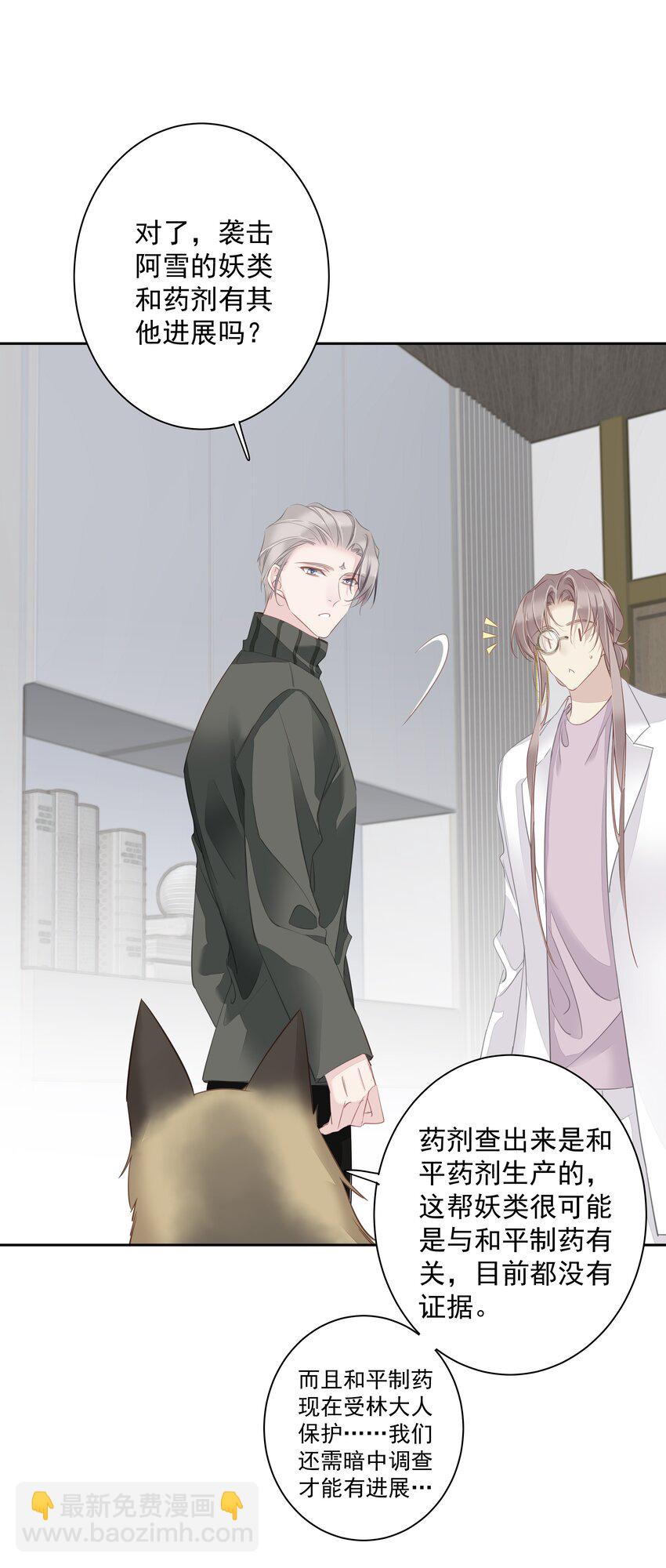 058 黑背也化人了-第57话