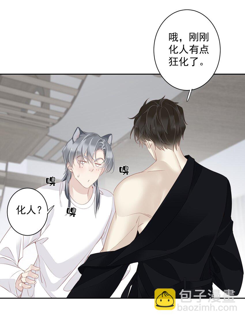 058 黑背也化人了-第57话