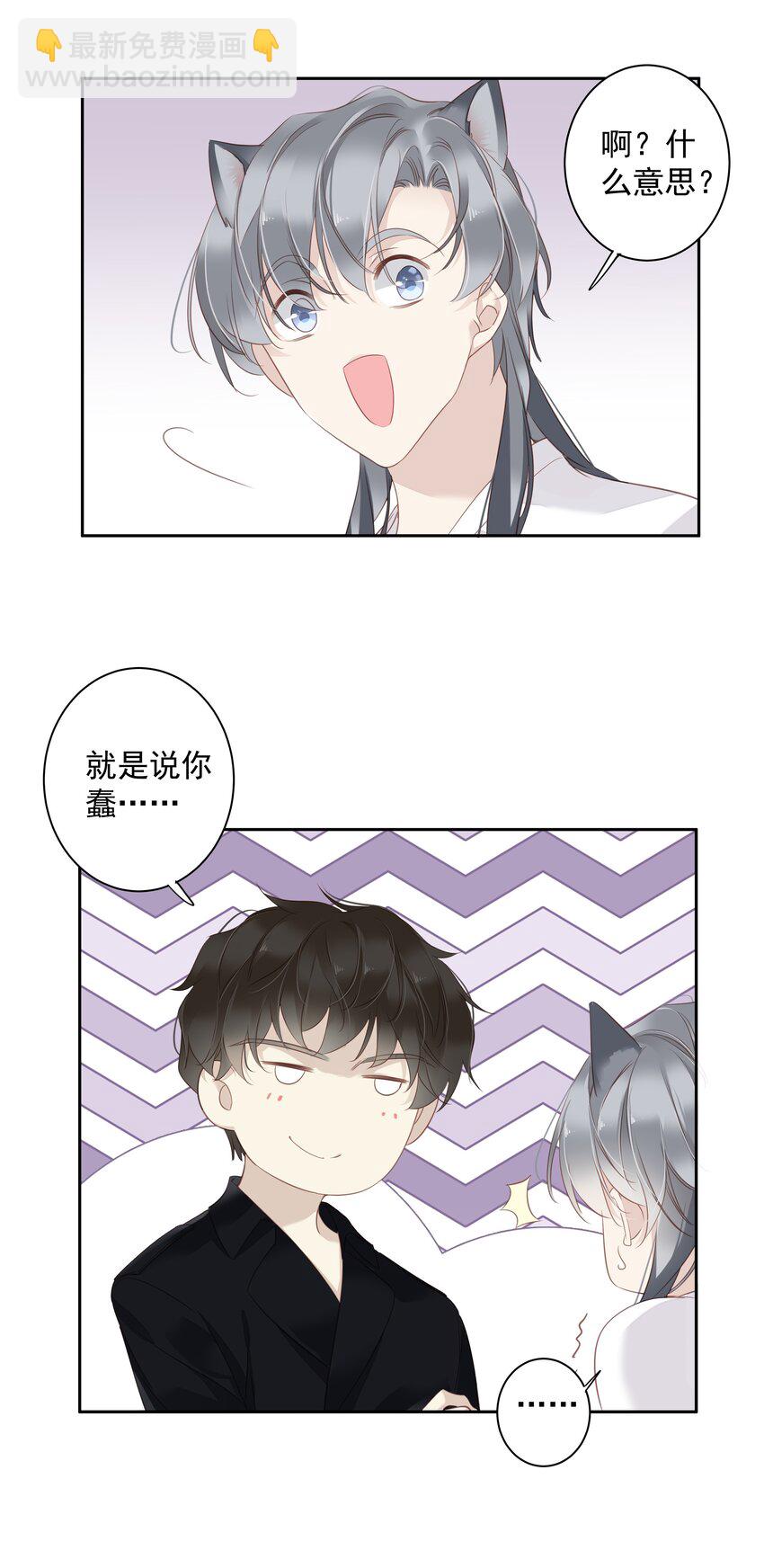 058 黑背也化人了-第57话